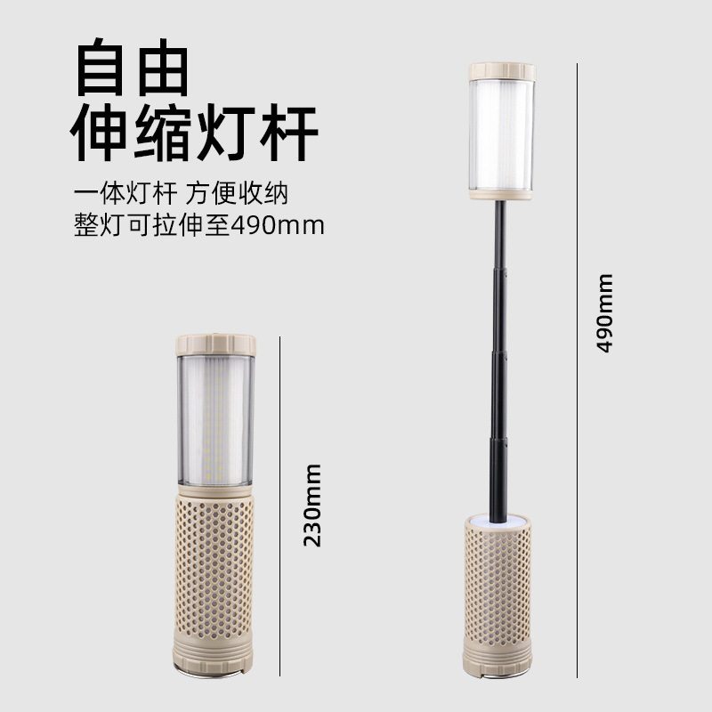 多功能可伸缩支架露营灯