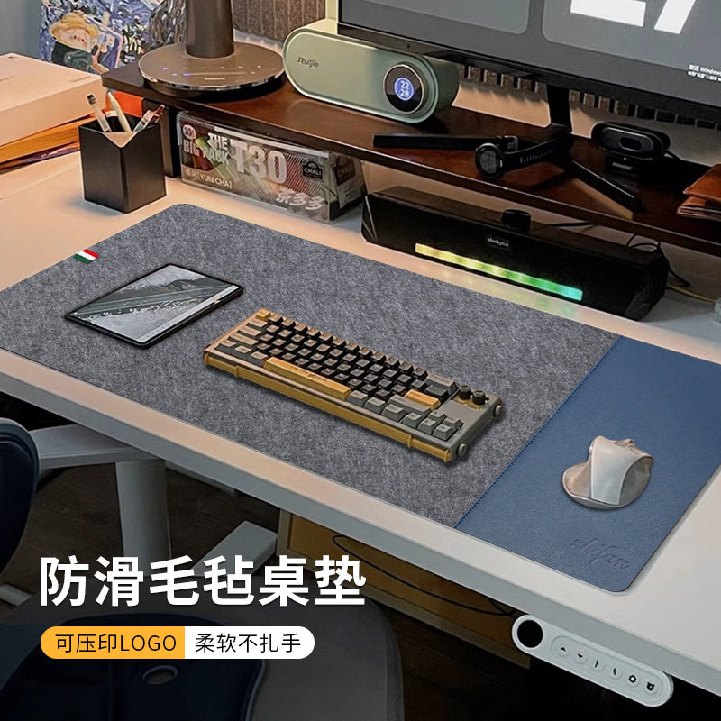 毛毡鼠标垫超大电脑办公桌垫防滑游戏键盘垫写字桌面垫子高级感