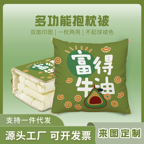 文字抱枕被子两用二合一