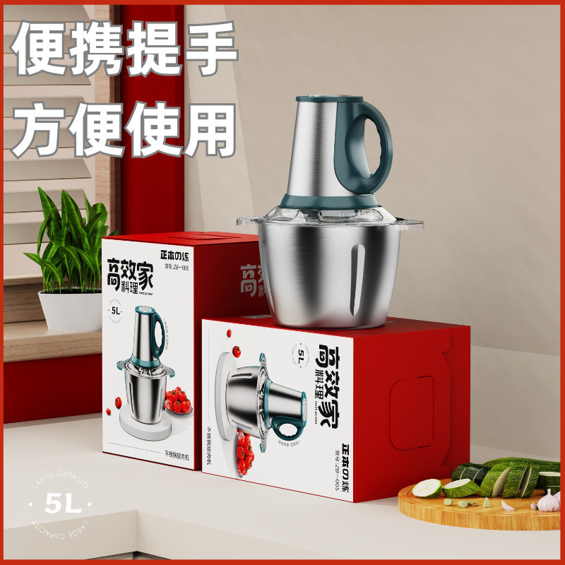 正本之炼家用不锈钢绞肉