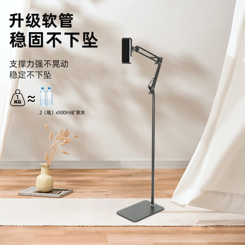 多功能悬臂手机支架落地