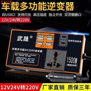 新品24v48v60v车载12v逆变变器转换噐220v大功率货车汽车电动家用