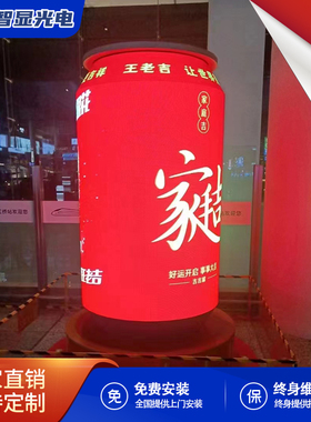 全彩LED易拉罐柔性屏异形酒吧创意啤酒罐显示屏室内外展览广告屏