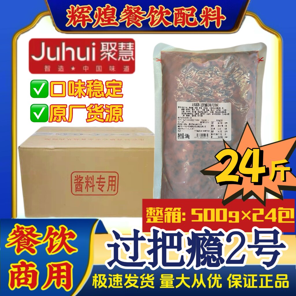 重庆梅香园过把瘾2号 牛油正宗重庆厂家直销商用火锅冒菜毛血旺