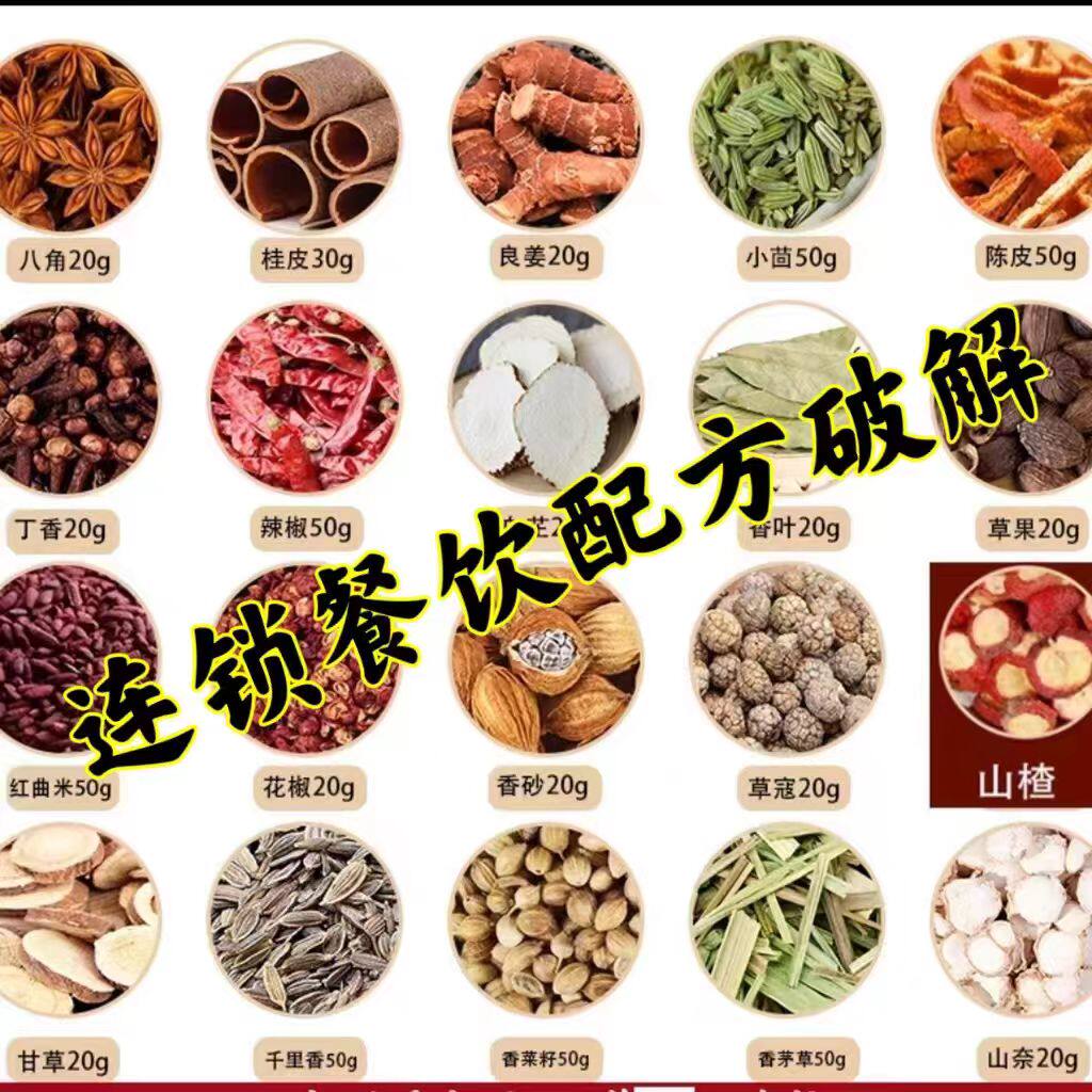 烤鱼料龙虾料火锅底料干锅料海鲜酱类调料
