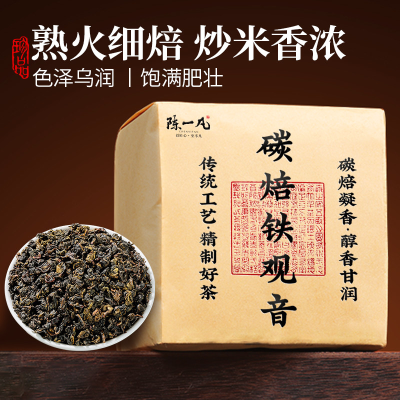 陈一凡安溪铁观音乌龙茶 碳焙浓香型铁观音茶叶新茶 纸包密封装