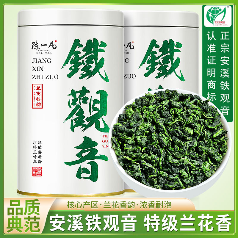 陈一凡安溪铁观音特级茶叶新茶正宗兰花香浓香型乌龙茶冷萃冷泡茶