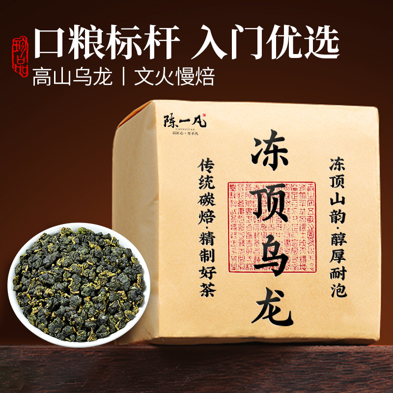陈一凡冻顶乌龙茶 正宗高山茶叶新茶熟香型 纸包密封大份量一斤装