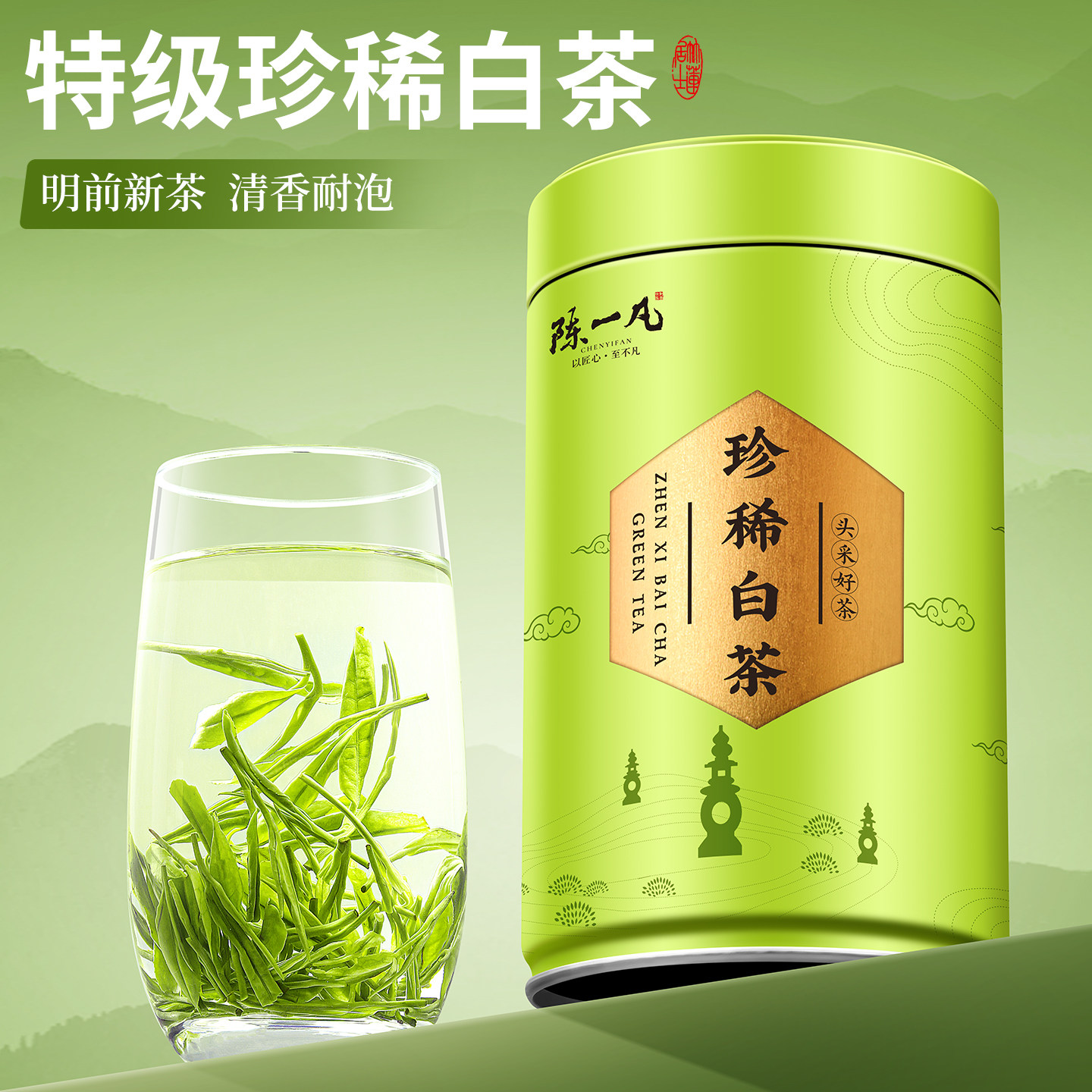 陈一凡 特级珍稀白茶新茶安吉白叶一号茶树鲜叶高端绿茶罐装50g