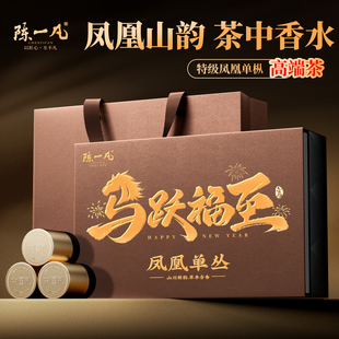陈一凡凤凰单丛 年货送礼潮州特级鸭屎香高端茶叶茶礼礼盒装84g