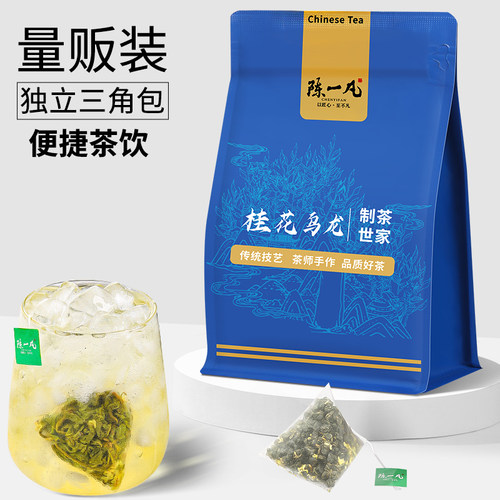陈一凡桂花乌龙茶 独立小茶包高山冻顶乌龙奶茶店袋泡可冷泡茶
