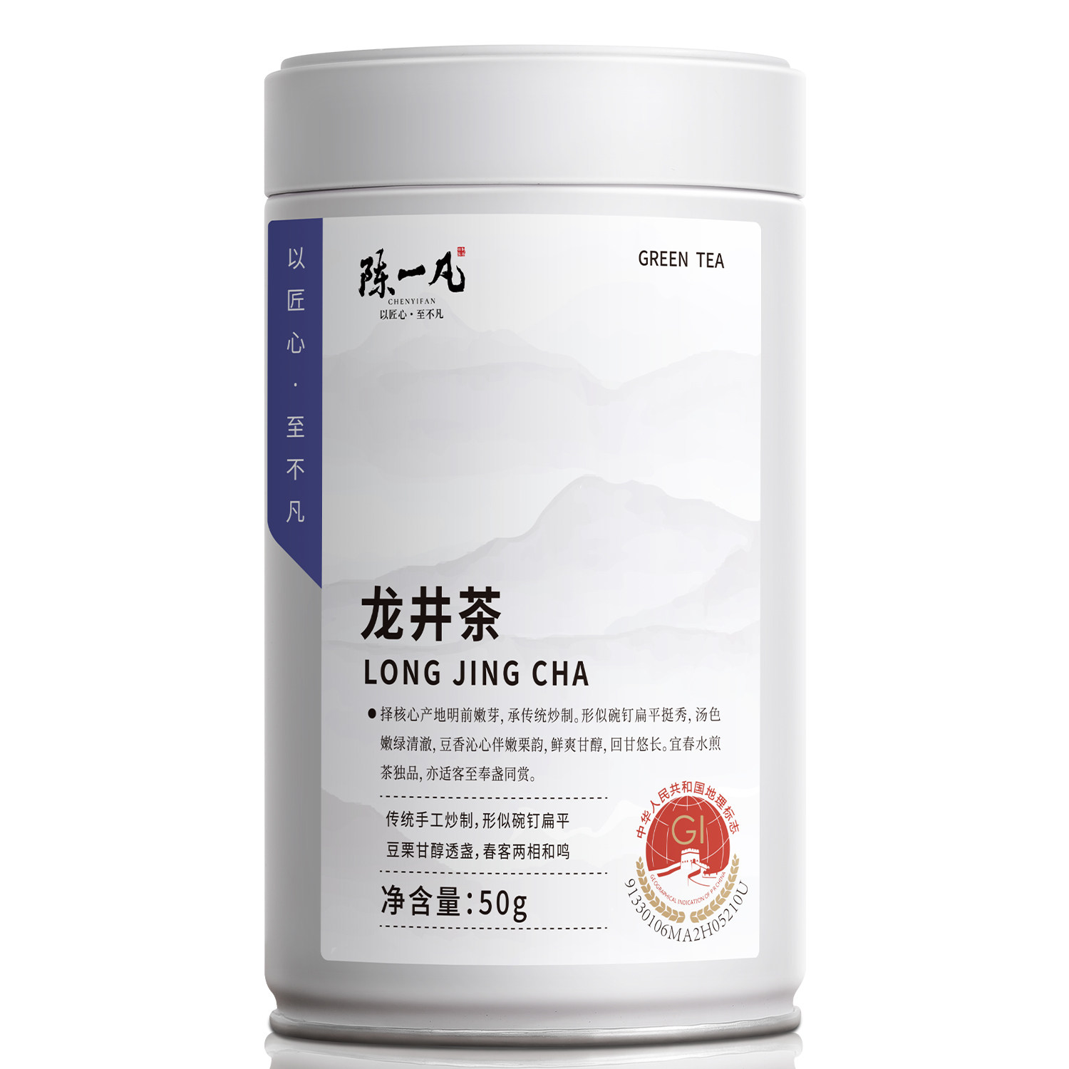 陈一凡龙井茶 正宗浙江钱塘龙井新茶 明前采摘特级龙井绿茶50g