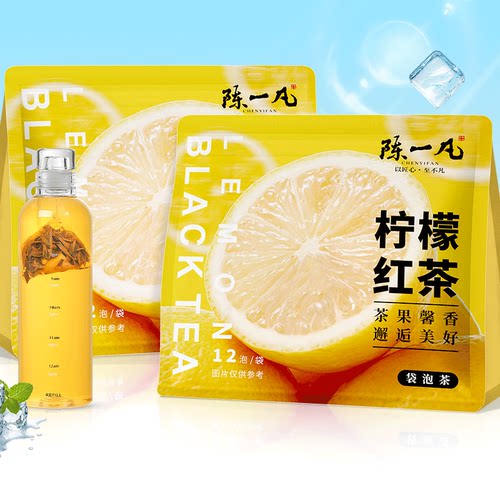 陈一凡柠檬红茶 水果茶包独立包装 可热泡冷泡茶包无糖奶茶原料
