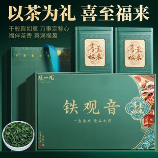 陈一凡安溪铁观音 安溪高山兰花香清香型茶叶 年货送礼高档礼盒装