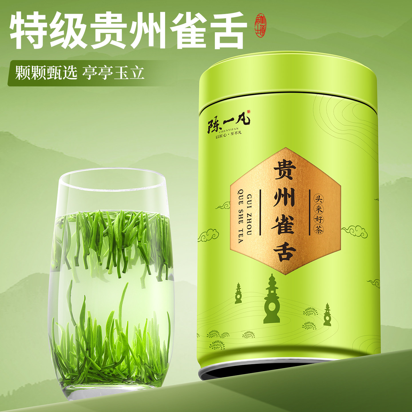 陈一凡 雀舌2026新茶明前特级湄潭翠芽正宗贵州高端绿茶罐装100g