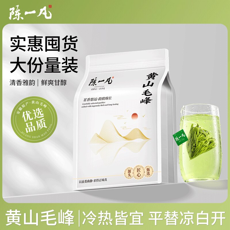 陈一凡黄山毛峰冷泡茶 茶叶新茶春茶安徽黄山毛峰茶叶绿茶茶包