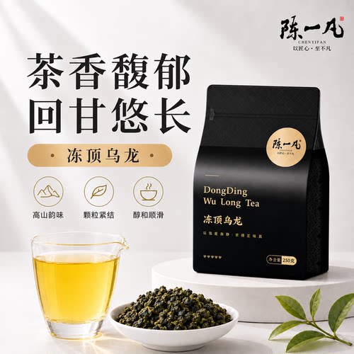特级冻顶乌龙陈一凡茶叶