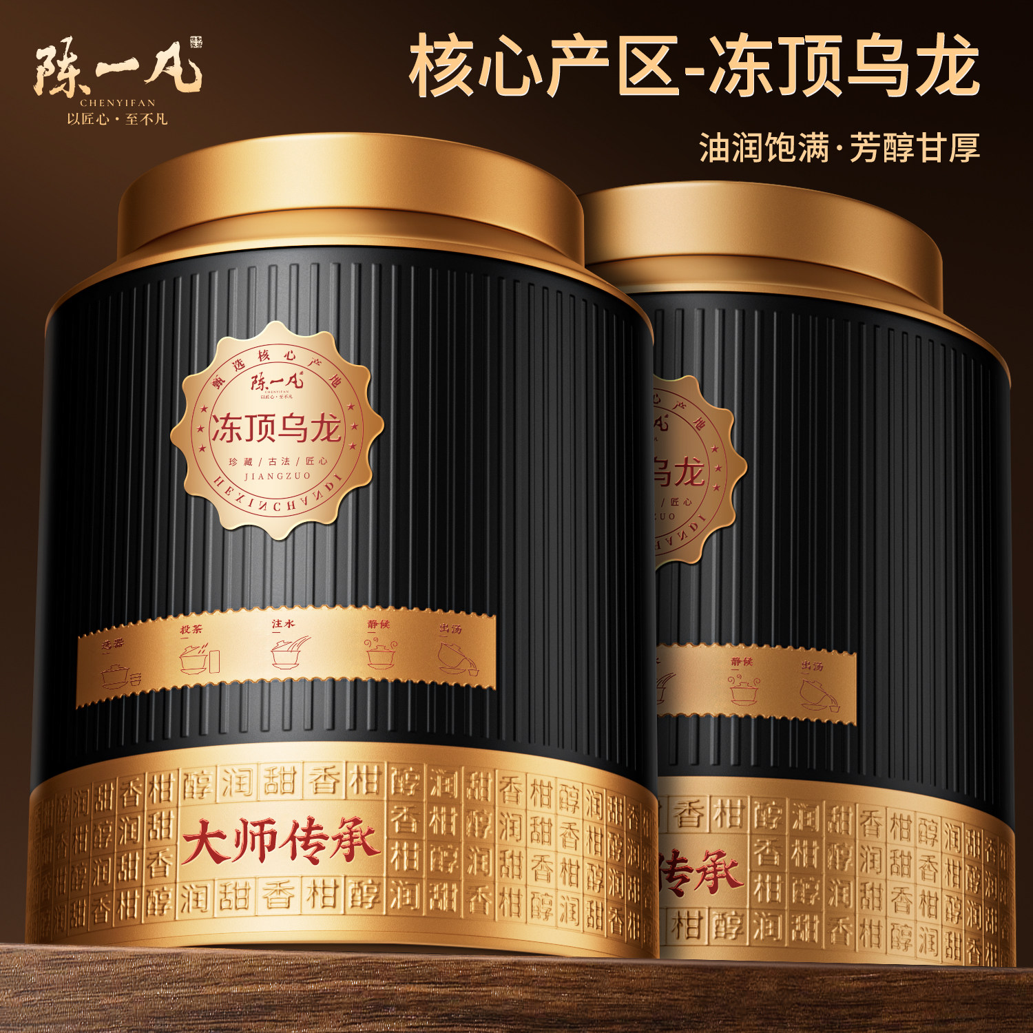 陈一凡特级台湾高山冻顶乌龙茶