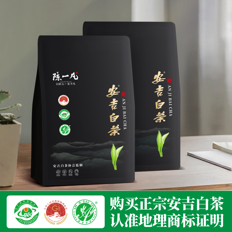 陈一凡安吉白茶 茶叶新茶 正宗浙江原产明前特级春茶 袋装250g