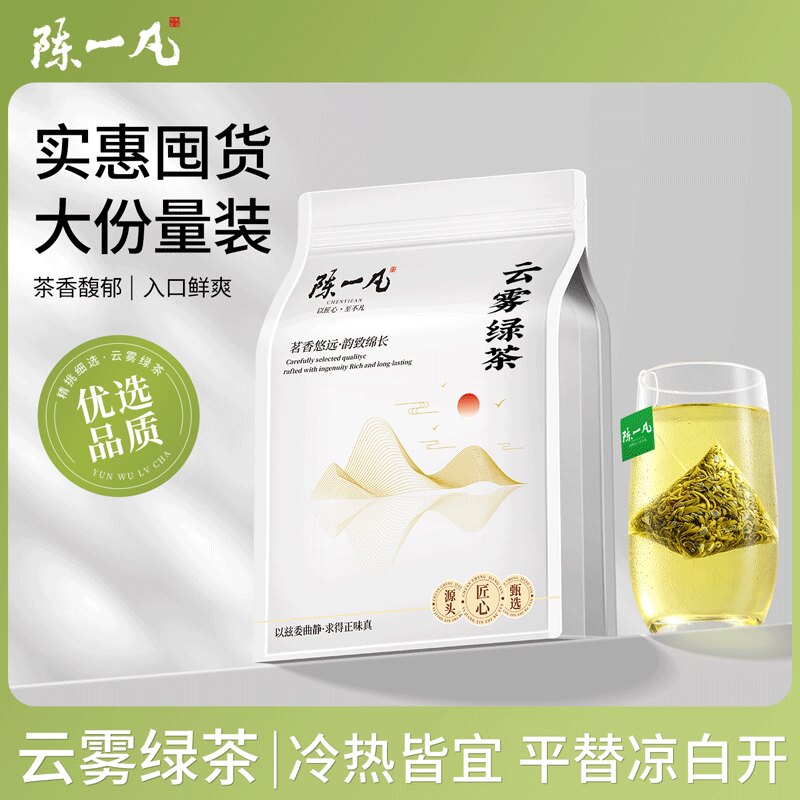 陈一凡云雾绿茶 高山绿茶冷泡茶办公室饮品奶茶店原叶茶包252g