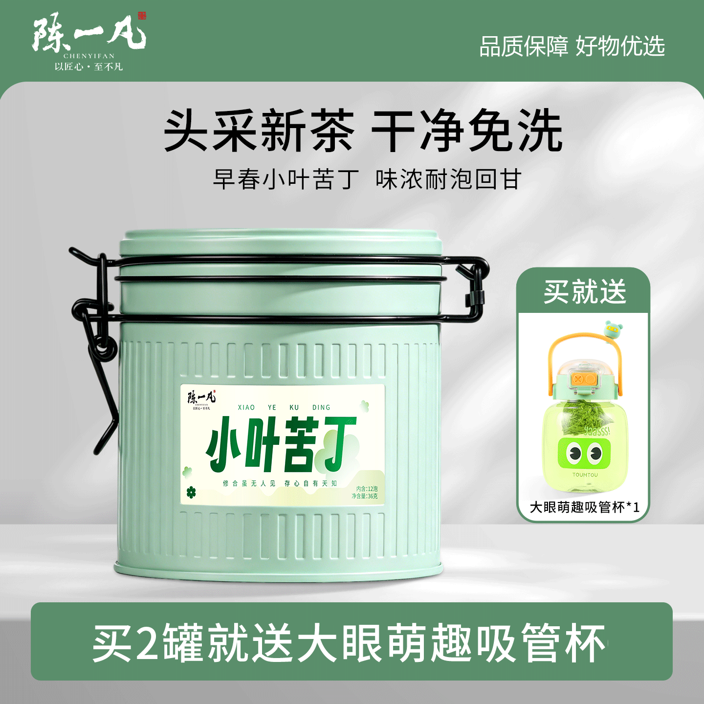 陈一凡小叶苦丁茶青山绿水四川峨眉山嫩芽叶办公室袋泡三角包罐装