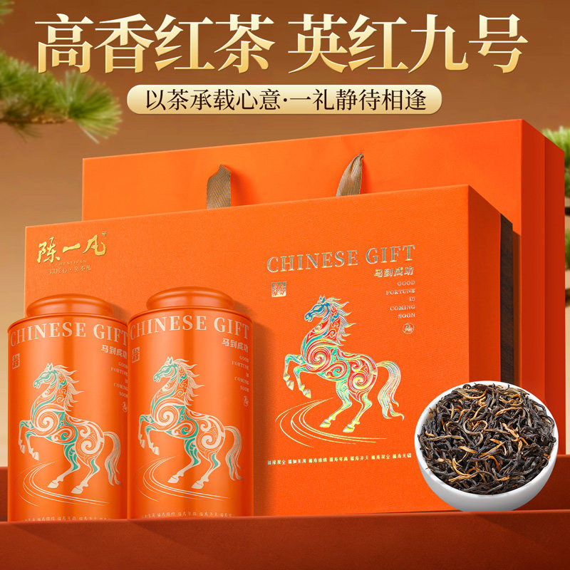陈一凡英红九号 红茶正宗浓香型 中秋教师节茶叶高档礼盒装150g