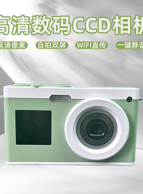 SNSN C24 ccd数码相机带WIFI自拍学生高清复古双镜头内伸缩可遥控