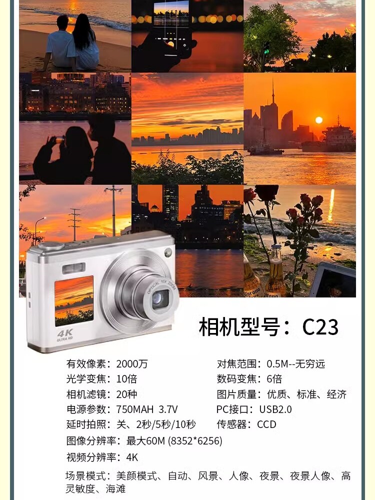 SNSU C23 dual screen selfie student ccd digital camera retro high definition campus travel entry card machine female
