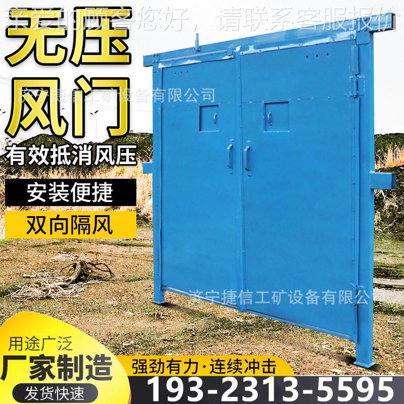 矿防火栅栏用门井下巷道用防防火栅栏无压风门MFHSL火栅栏两用门