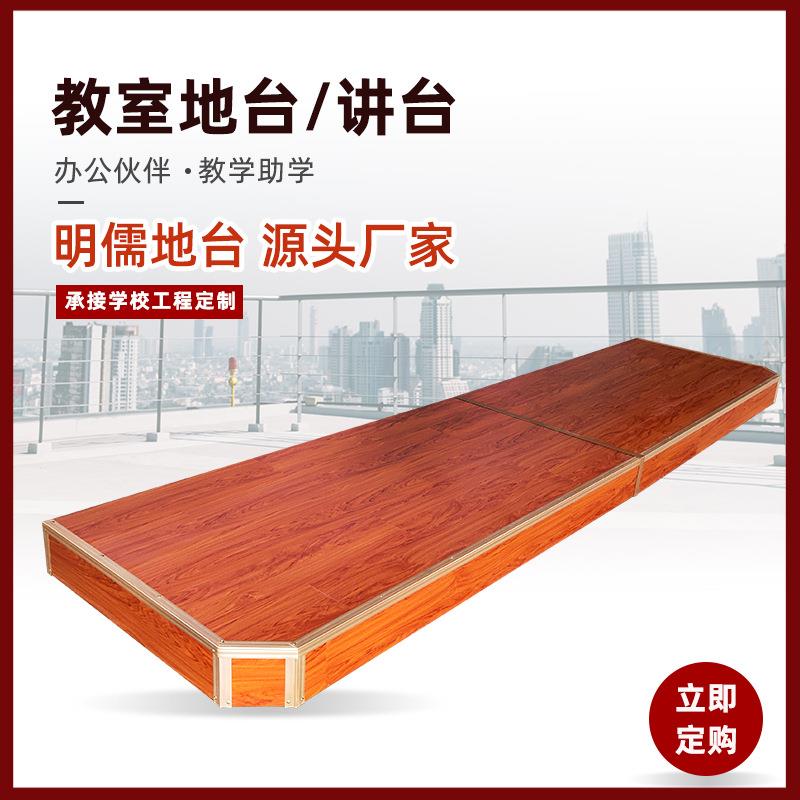 斜角地台学校讲台教室木质成品舞台站台钢木结合圆角斜角