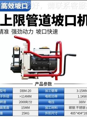 自动无11043上限道坡口机动圆管管手摇削机电管子不锈钢管切割铣