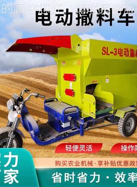 牛羊饲料投料车电动料车青投RBZ贮畜殖牧养场小型三轮全自动撒喂