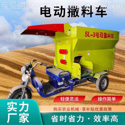 牛羊饲料投料车电动料车青投RBZ贮畜殖牧养场小型三轮全自动撒喂
