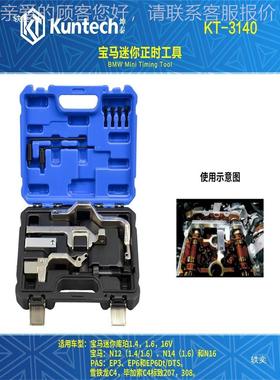 适1用迷你N140 N12C4L07标志N12N13N13208 308 .6T正时工具