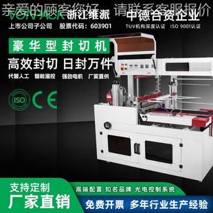 自动热收缩膜全包装 722机型封切机礼化妆品盒保鲜封口热L收缩包装