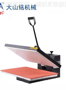 DS/MC大山铭 转数码烫画机DS-1S460 手压服装烫图 热印印机花机