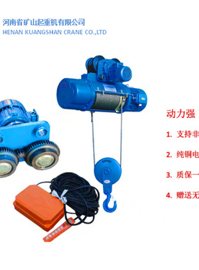 河南矿山10吨18米电动葫芦CD单速钢丝绳电动葫芦10t