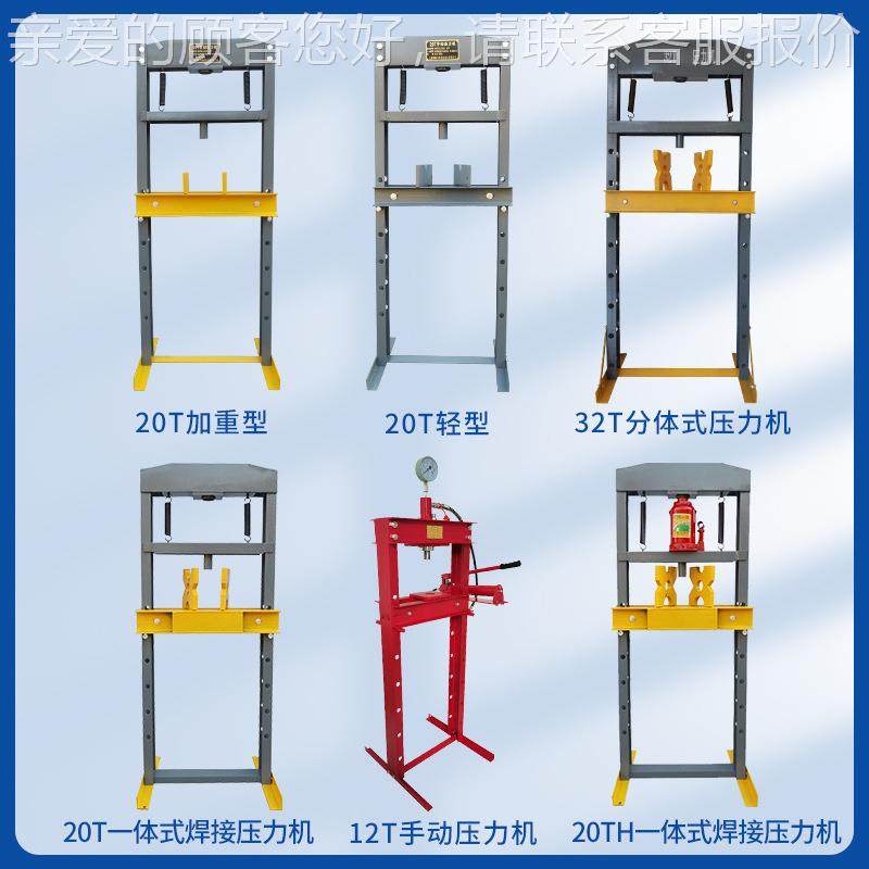 定制跨境20吨力压机汽修带表50小T压床1T型轴套轴承压力YY-50023