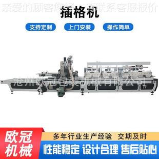 瓦楞纸插卡 厂机家纸 设AFP备 箱包装 动插卡自插格机 自动隔垫机