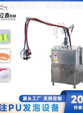 胶凝机 LIXIN-20pu聚酯点点胶机械设备 氨硅胶胶机