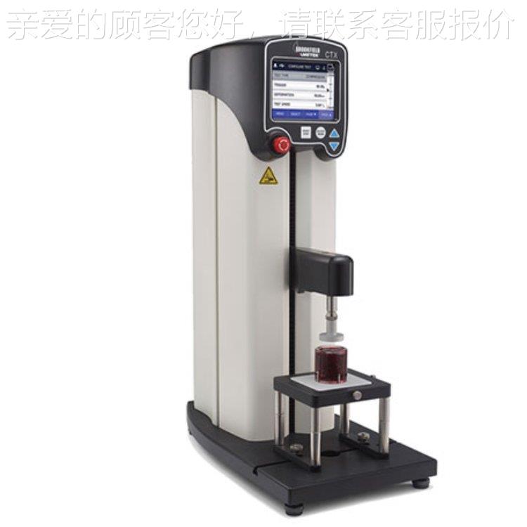 Brookfied质构CTX仪包TCX对产l品装的密封强度控制介绍博勒飞