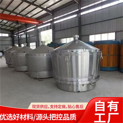 1000 斤蒸酒锅 自动出料吊锅 不锈钢白酒酿造 双层保温吊锅蒸馏设
