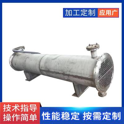 列管冷凝器散热蒸发器喷淋壳铜管冷却蒸汽不锈钢列管式换热器盘管