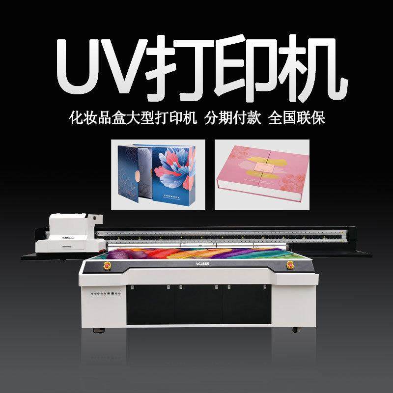 化妆品盒打印机彩妆礼盒浮雕彩印机故宫口红管光油彩绘机厂家