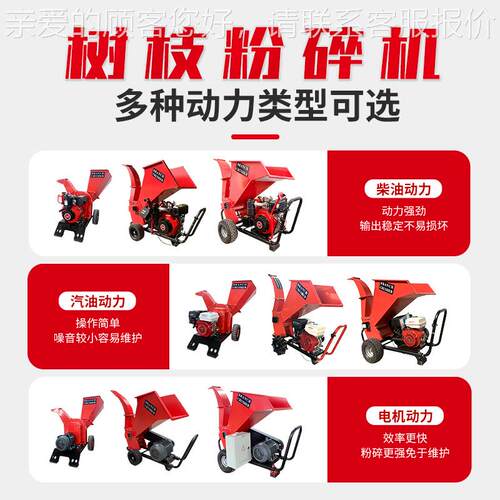 可移动树家枝粉碎机农园用用枝小型碎枝机果树RH-120树叶农作物秸