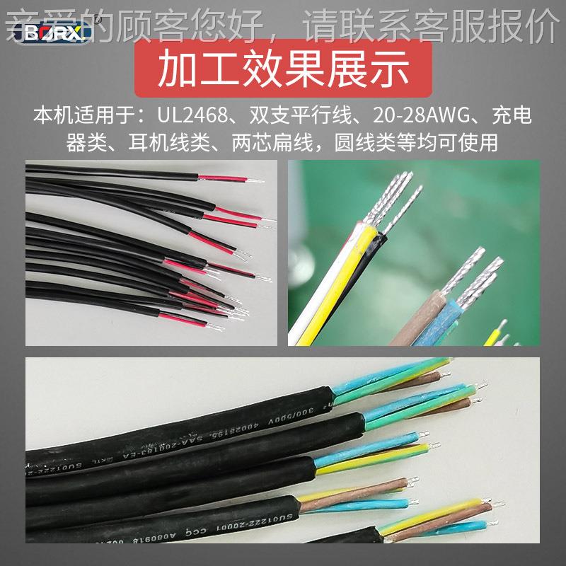 工厂线直760销自剥皮扭上全锡机集分线动镀锡剥线两芯扁线切线剥