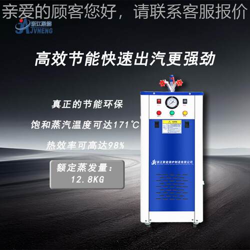 9KW能蒸汽发DZFZ9生器小型全自动电加热汽发器洗车机蒸节生电锅炉