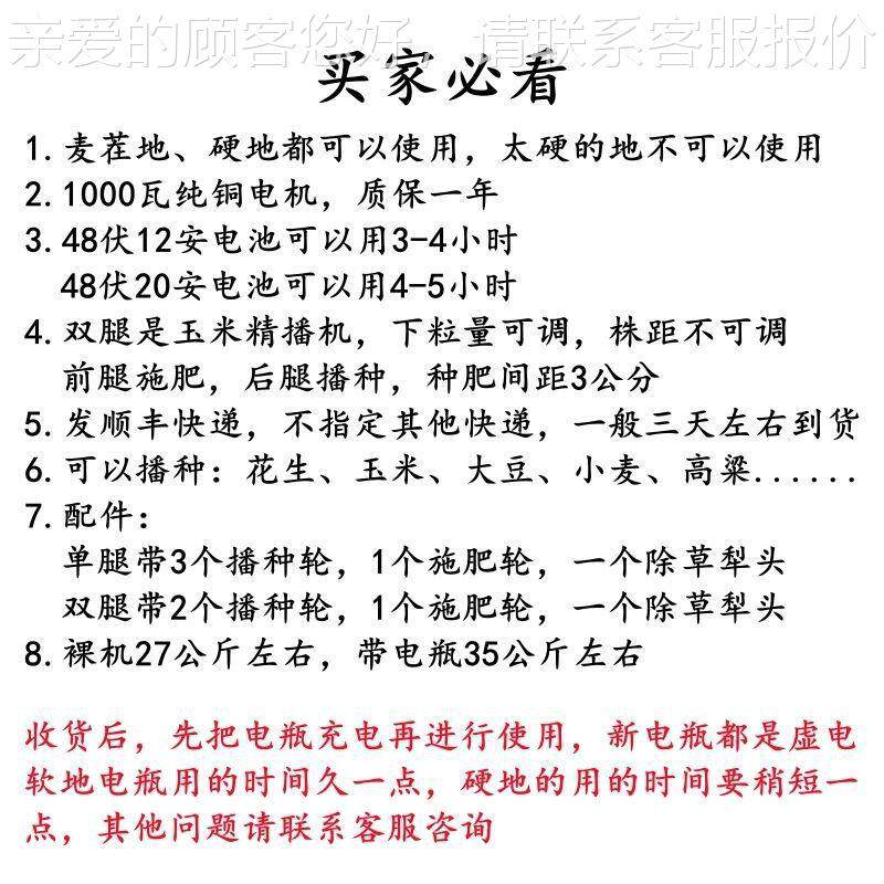 电动播米种机施肥施机玉花小生大豆MKA麦多功能一体肥神器新款手