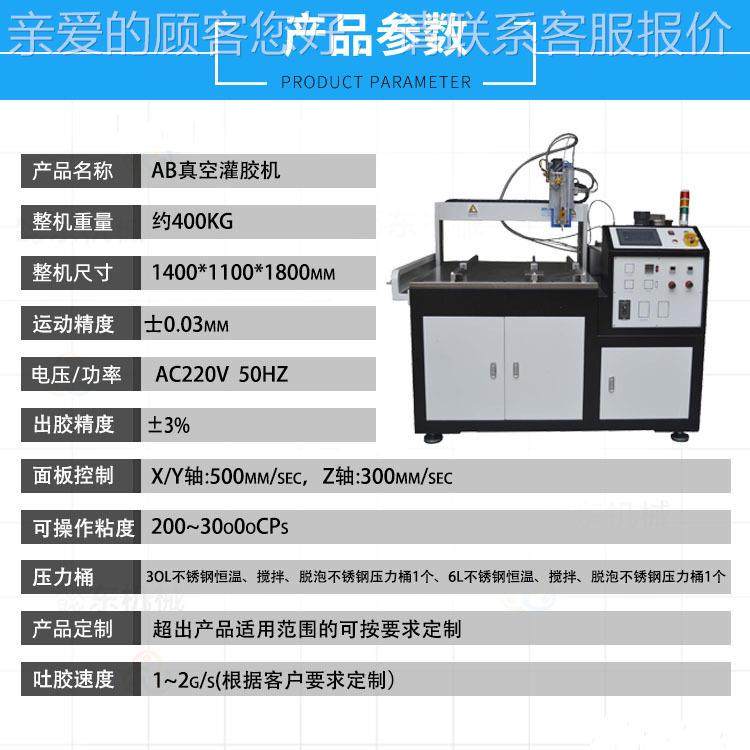 高粘度电感b线圈自动真空灌胶机 XY-SY700华鑫智能全自配比动双液,五金/工具,电动打胶机,淘宝优惠券,粉丝福利购,淘宝优惠卷