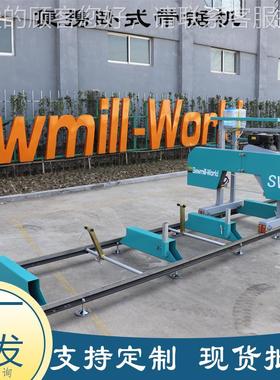 现货便携卧式带锯机 移卧式龙门锯园林木材切SW26G片 动柴式油锯